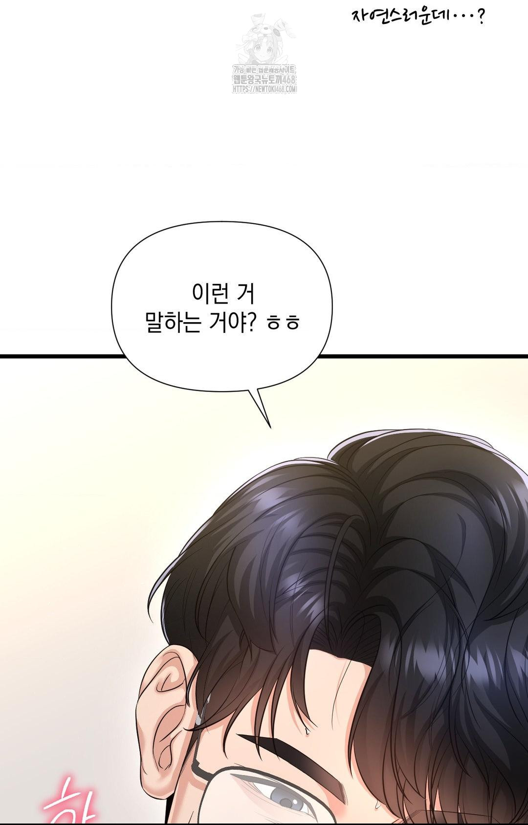 Lets Go For A Shampoo Raw - Chapter 2 Page 127