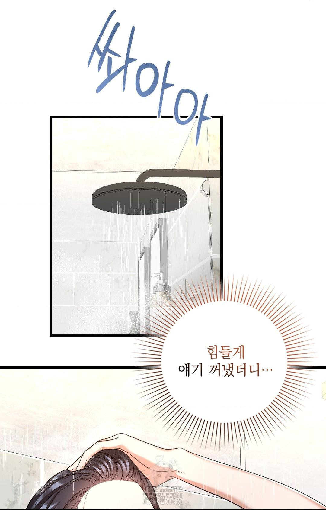 Lets Go For A Shampoo Raw - Chapter 2 Page 132