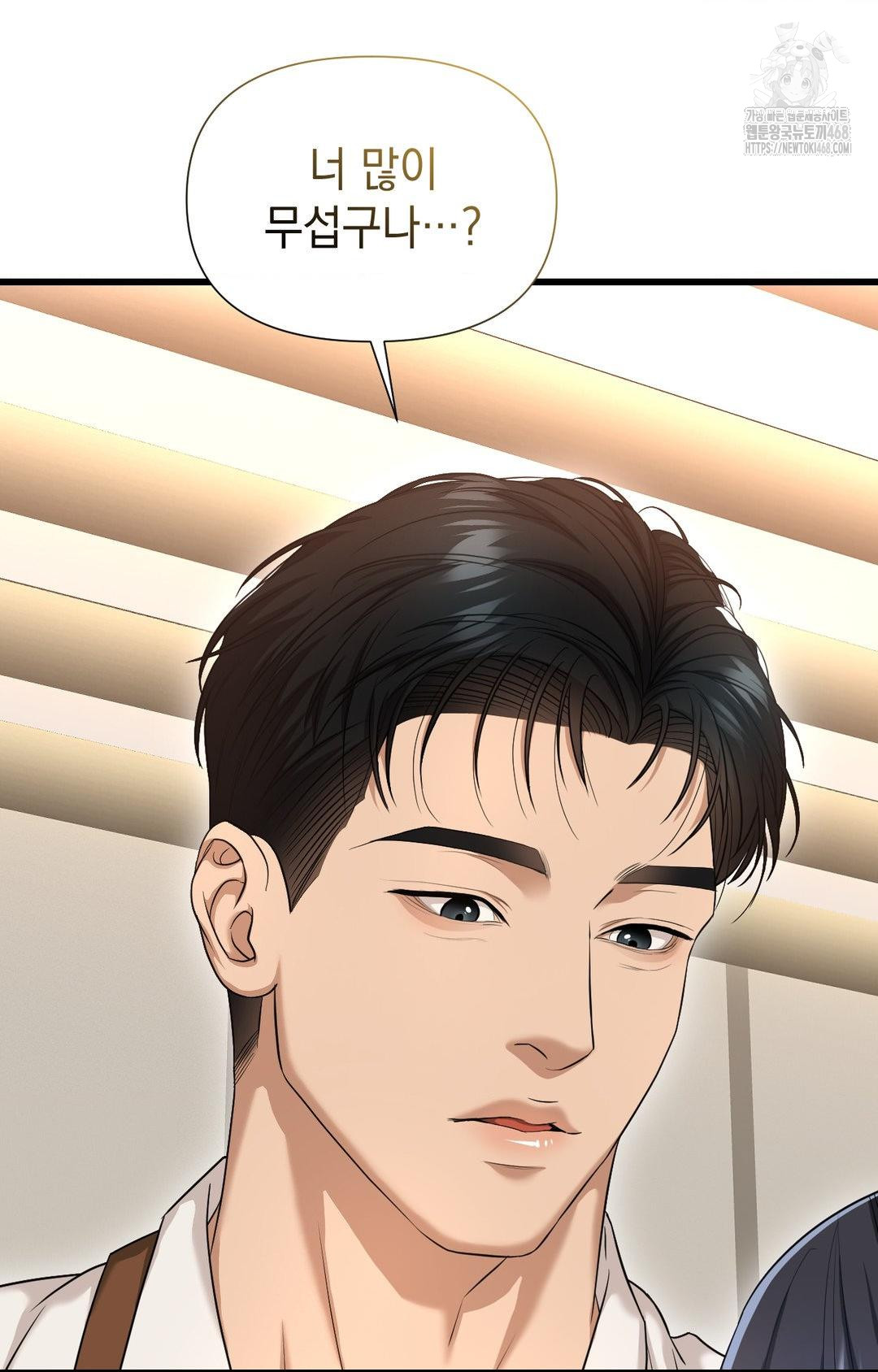 Lets Go For A Shampoo Raw - Chapter 2 Page 25