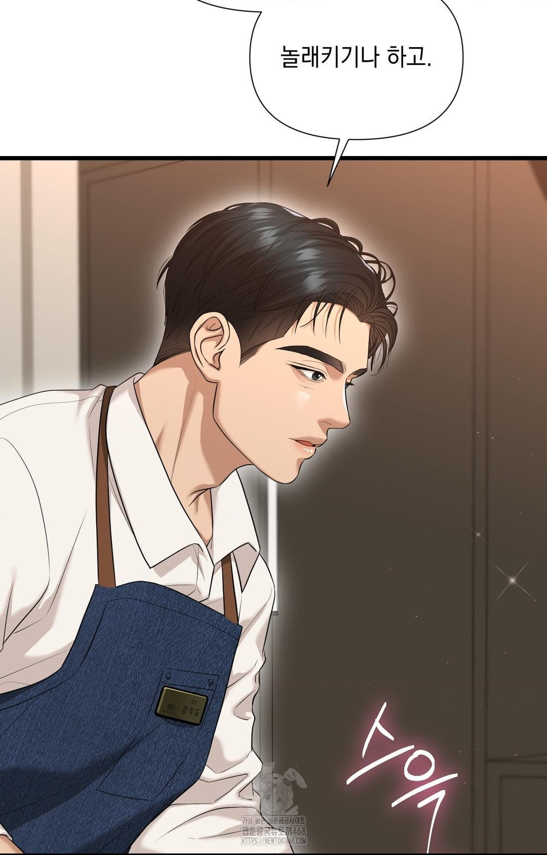 Lets Go For A Shampoo Raw - Chapter 2 Page 31