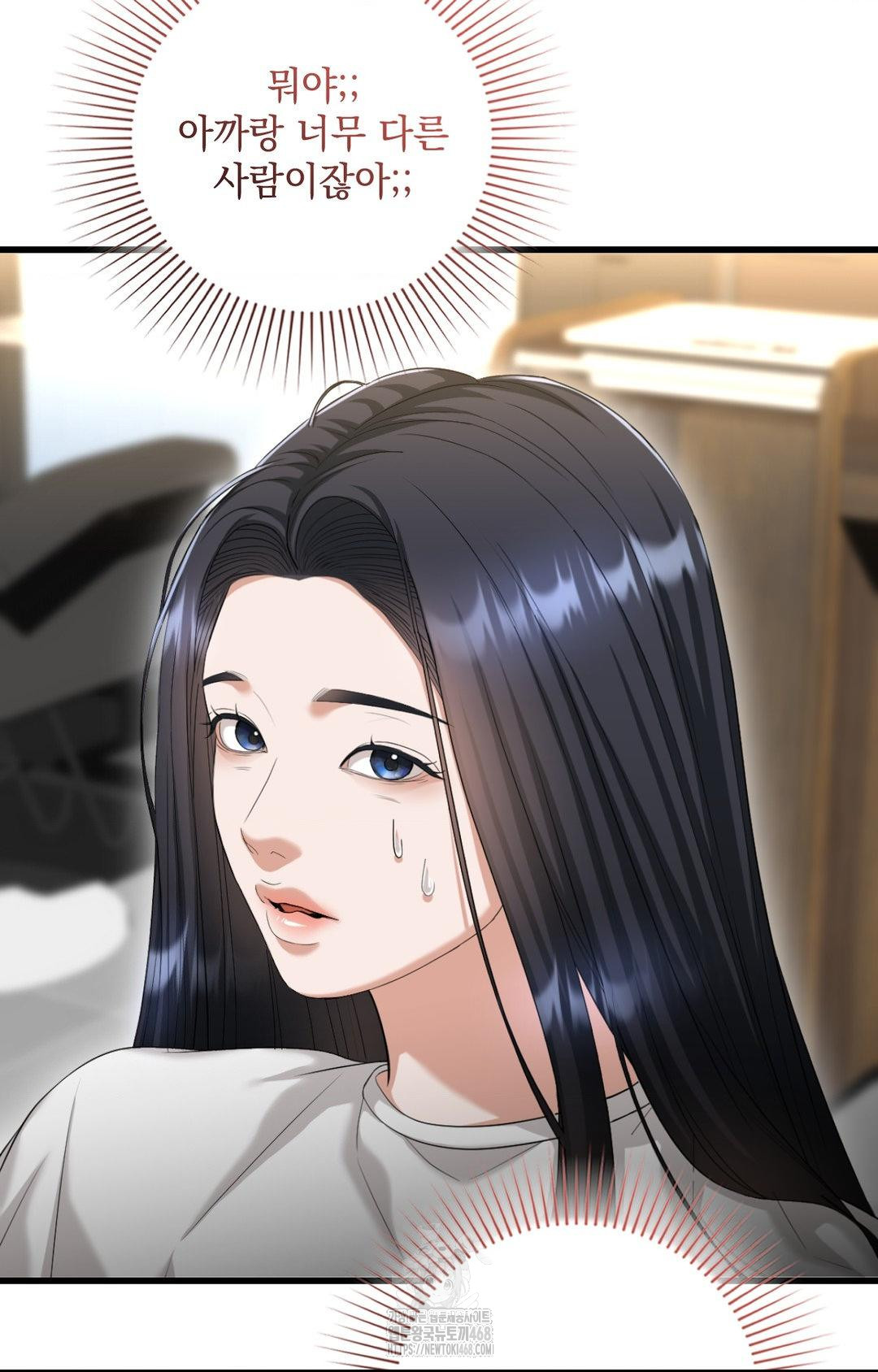 Lets Go For A Shampoo Raw - Chapter 2 Page 73