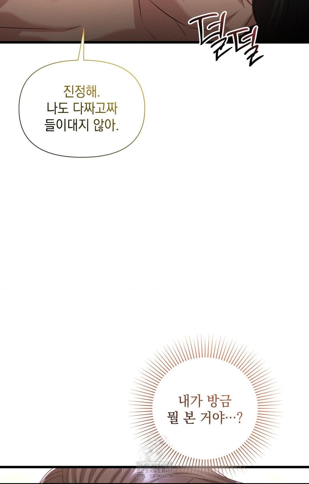 Lets Go For A Shampoo Raw - Chapter 2 Page 9