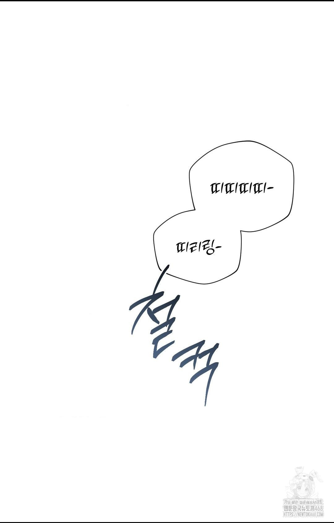 Lets Go For A Shampoo Raw - Chapter 2 Page 95