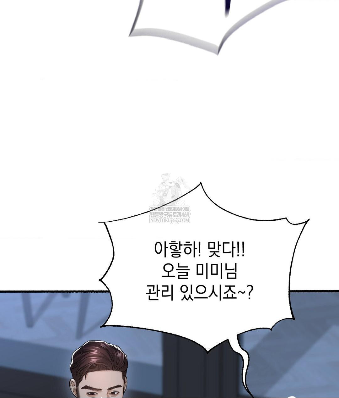 Lets Go For A Shampoo Raw - Chapter 20 Page 29