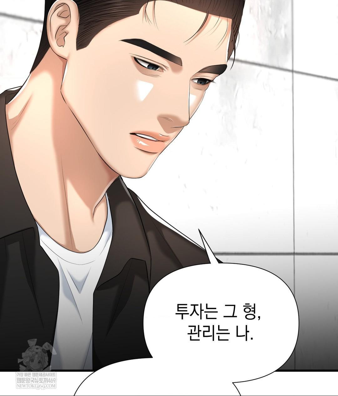 Lets Go For A Shampoo Raw - Chapter 20 Page 74