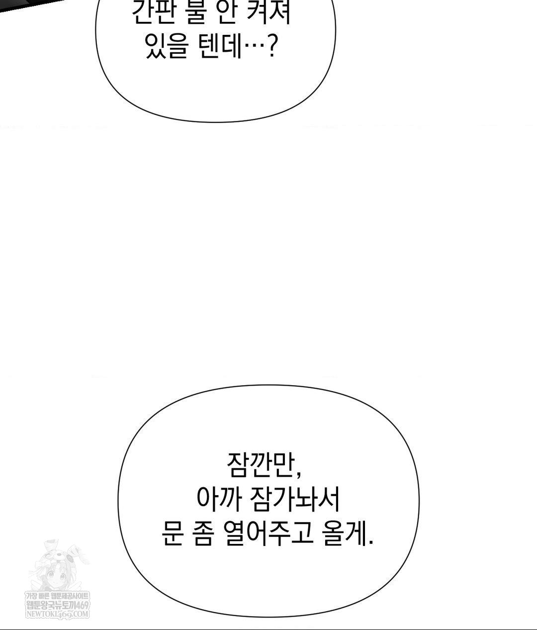 Lets Go For A Shampoo Raw - Chapter 20 Page 90