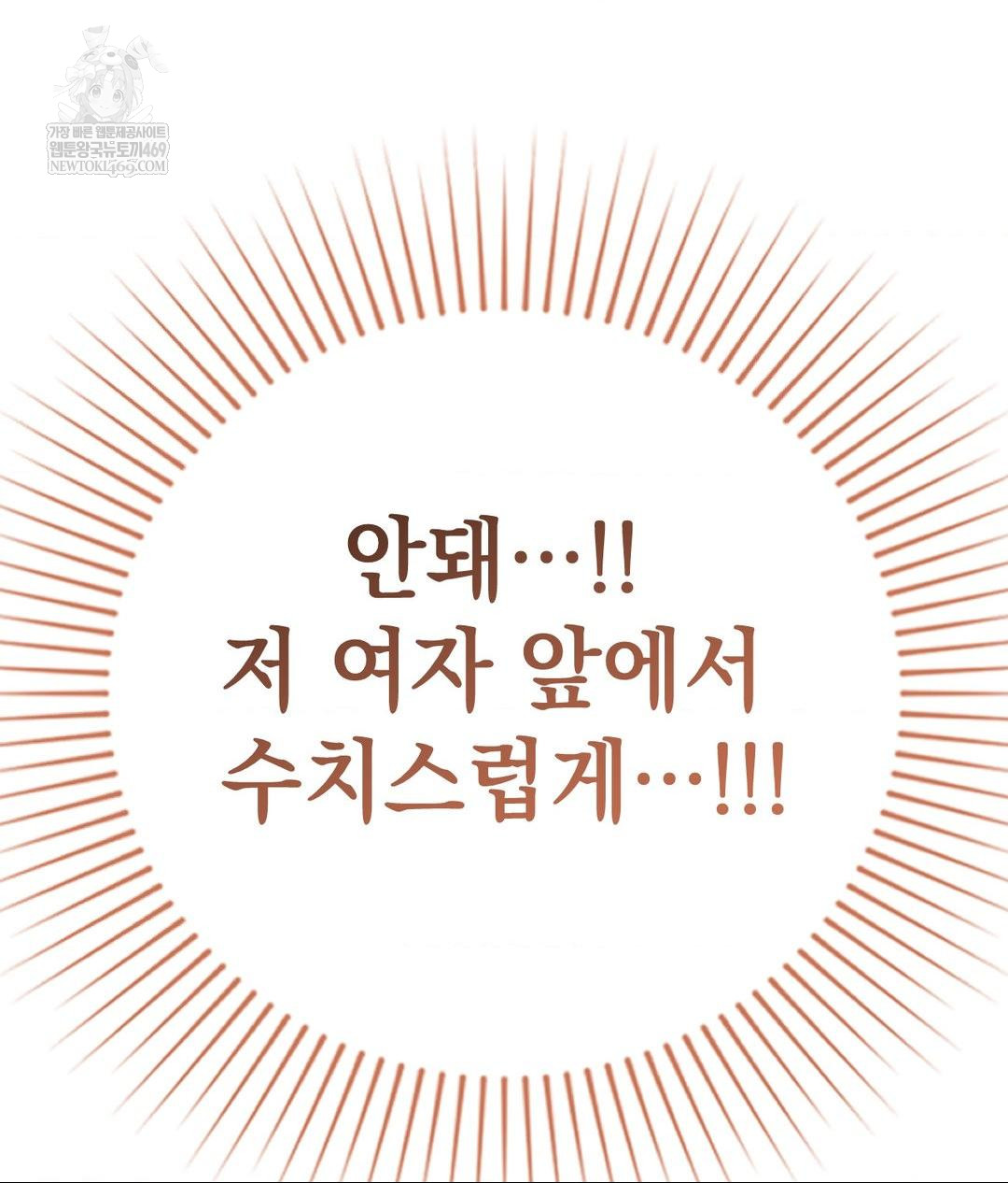 Lets Go For A Shampoo Raw - Chapter 21 Page 156