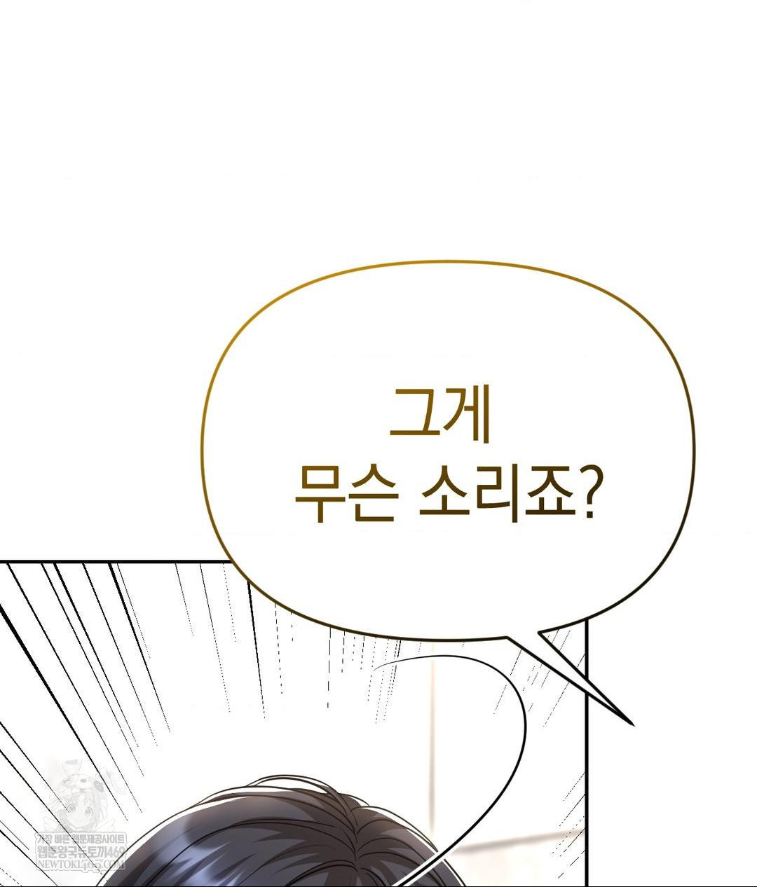 Lets Go For A Shampoo Raw - Chapter 21 Page 21