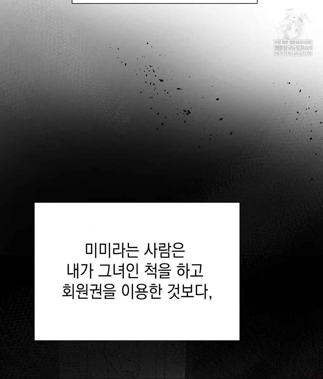 Lets Go For A Shampoo Raw - Chapter 21 Page 33