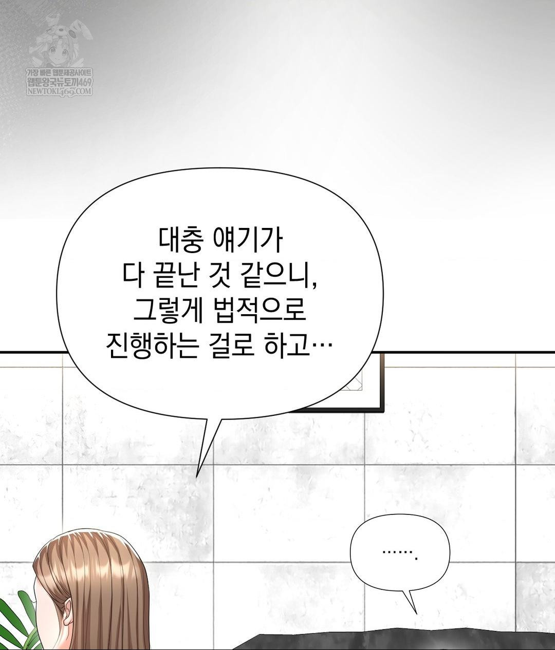 Lets Go For A Shampoo Raw - Chapter 21 Page 40