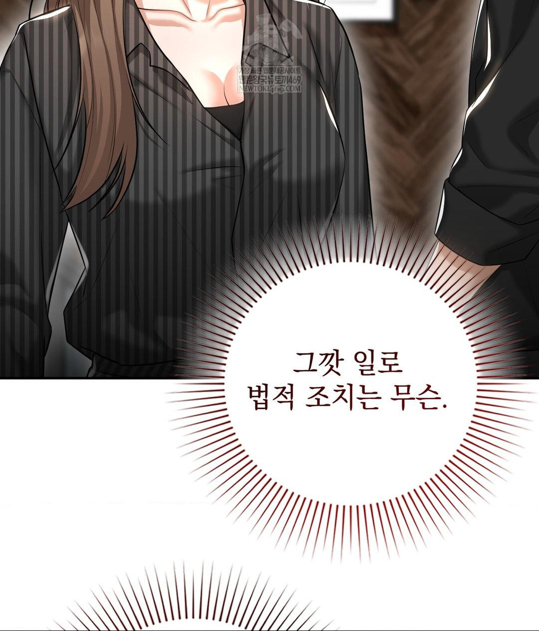 Lets Go For A Shampoo Raw - Chapter 21 Page 47