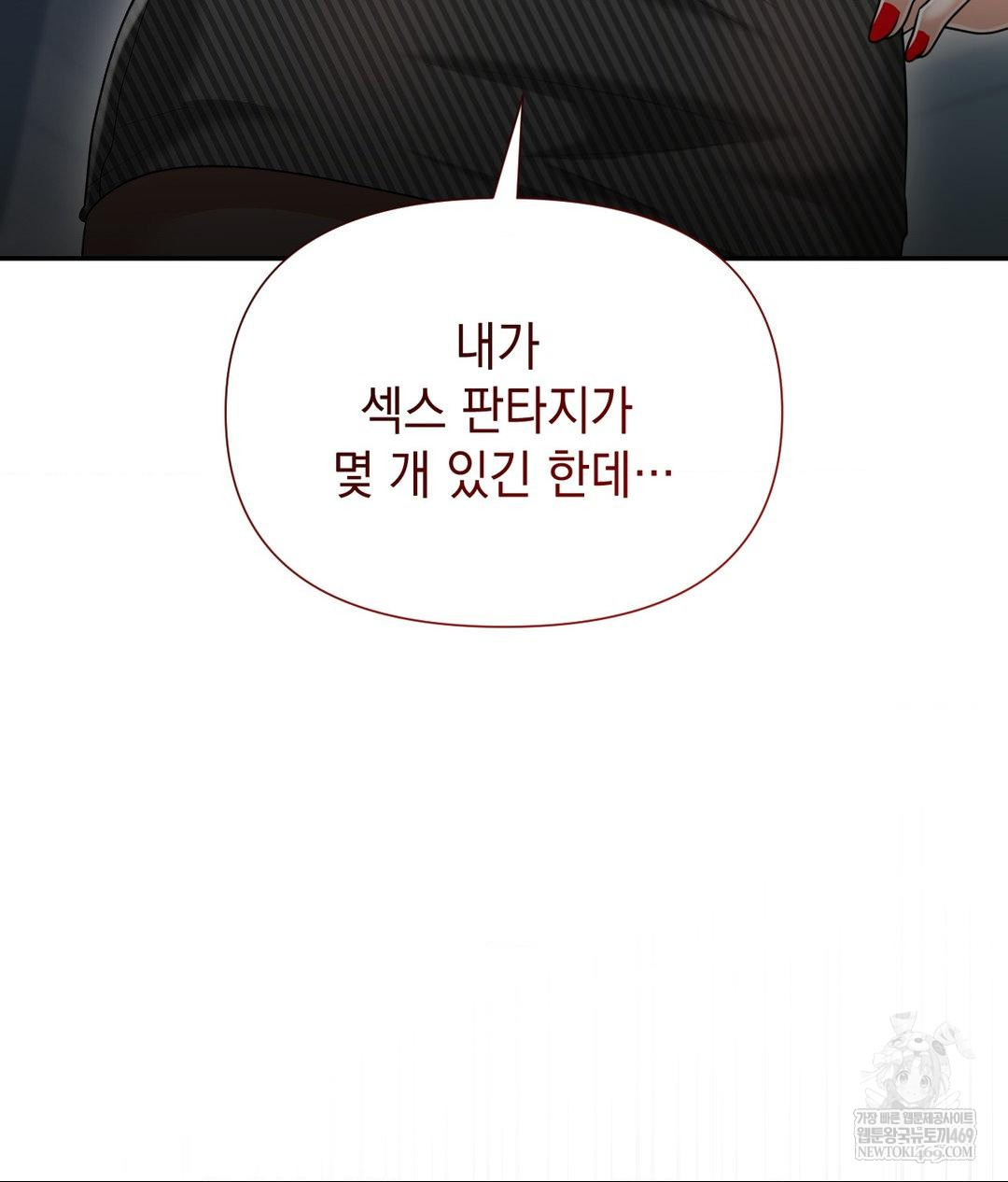 Lets Go For A Shampoo Raw - Chapter 21 Page 72