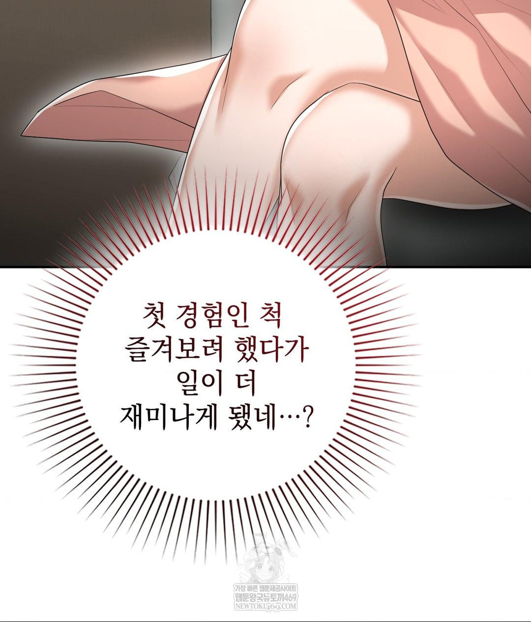 Lets Go For A Shampoo Raw - Chapter 21 Page 88