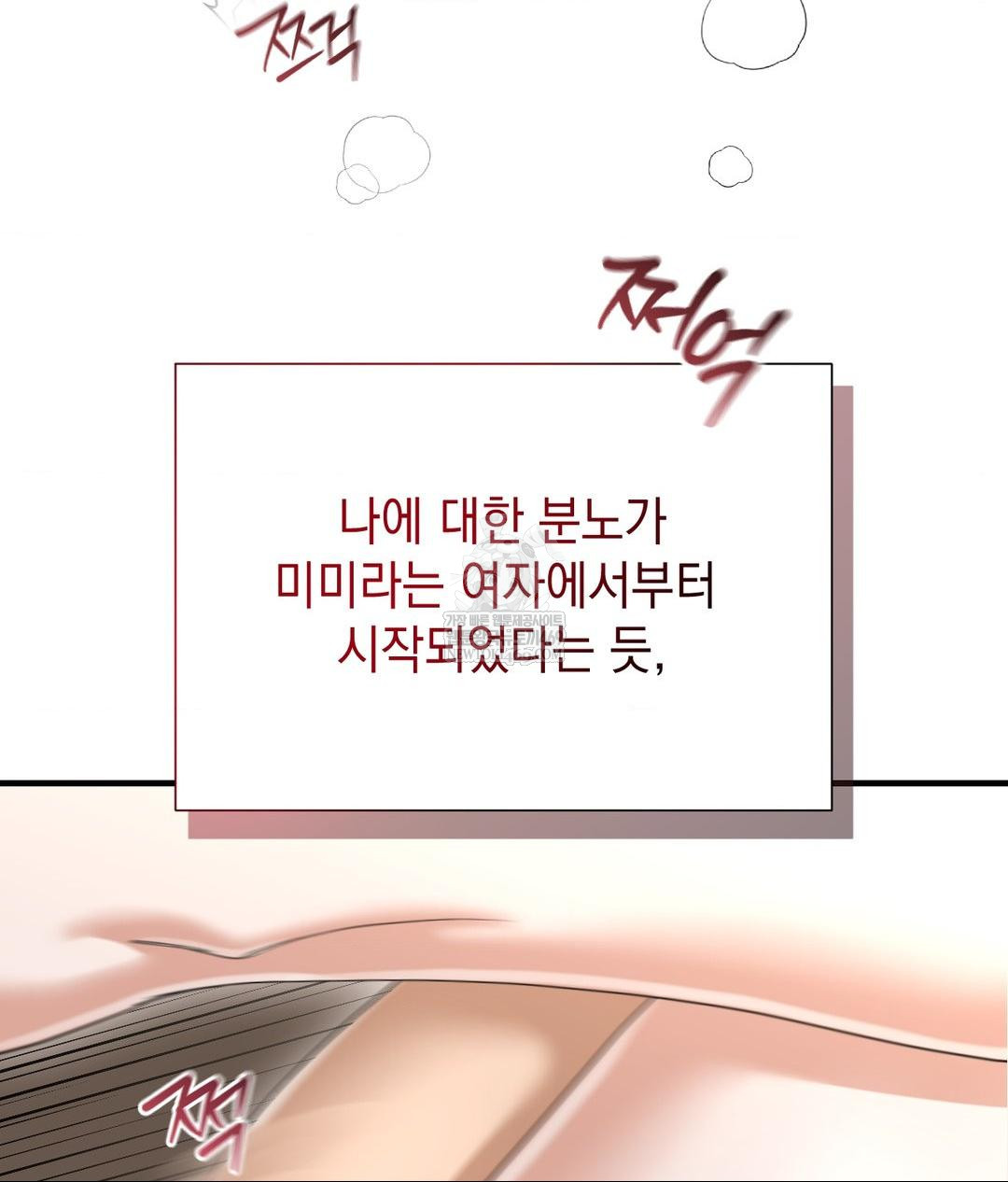 Lets Go For A Shampoo Raw - Chapter 22 Page 126