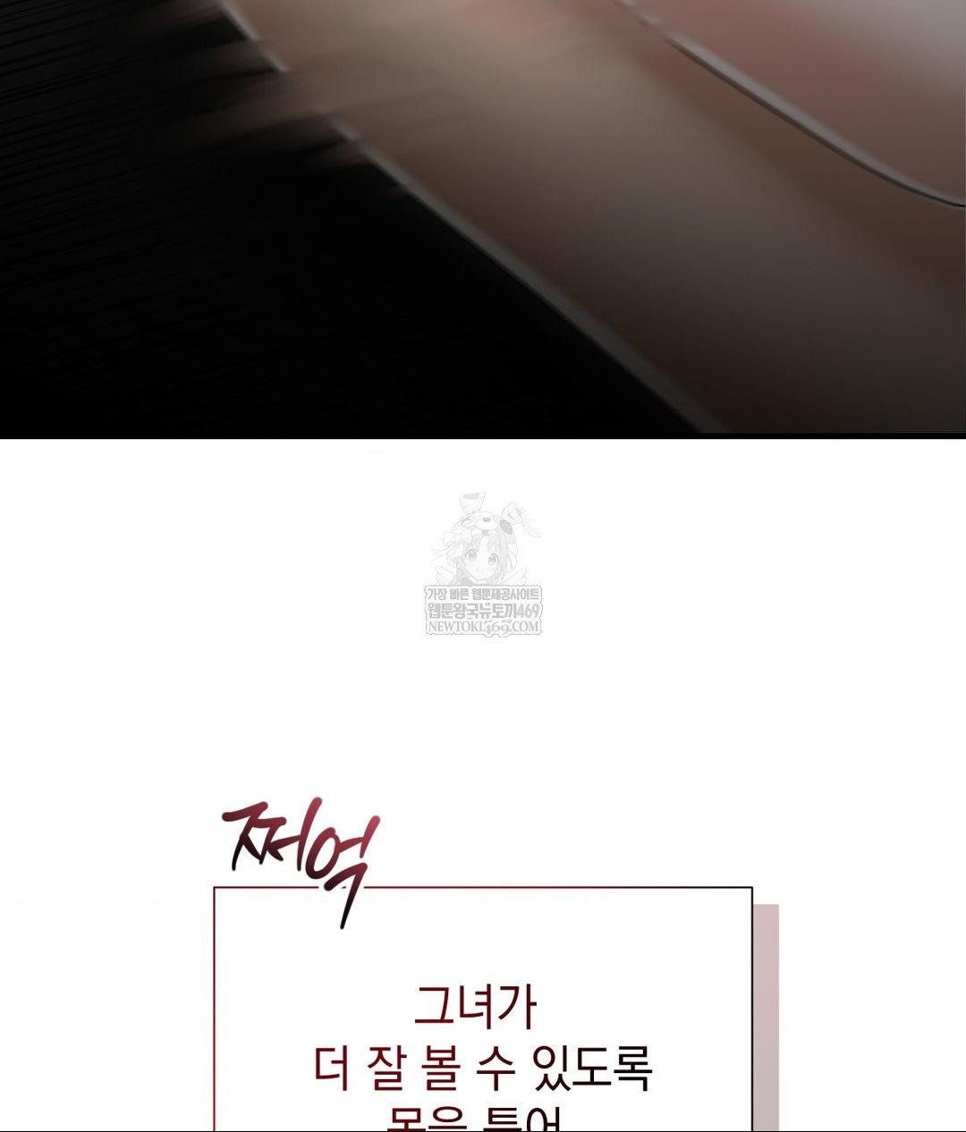 Lets Go For A Shampoo Raw - Chapter 22 Page 128