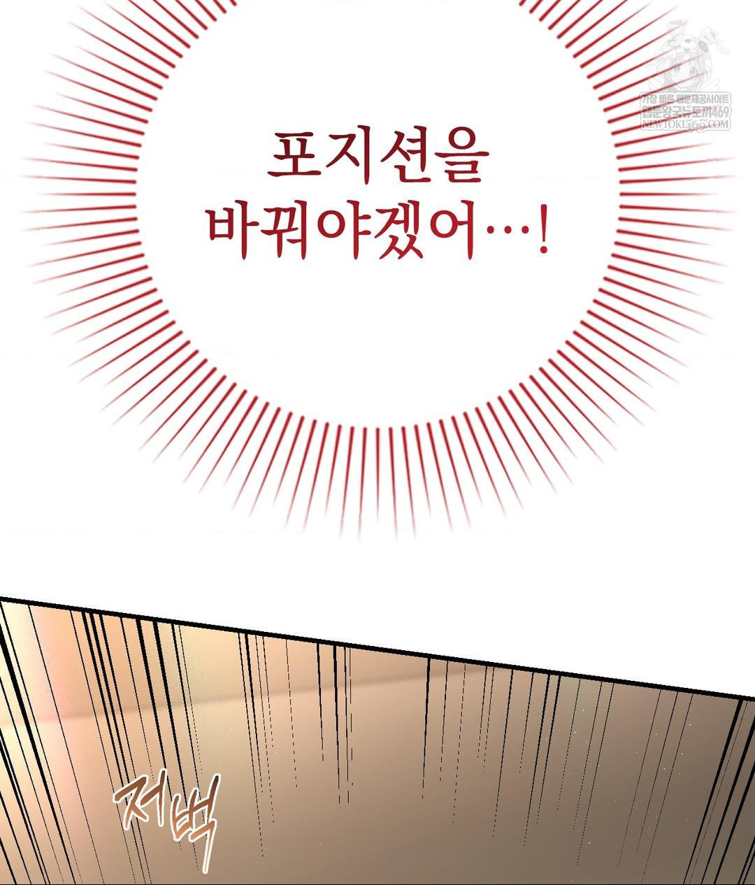 Lets Go For A Shampoo Raw - Chapter 22 Page 144