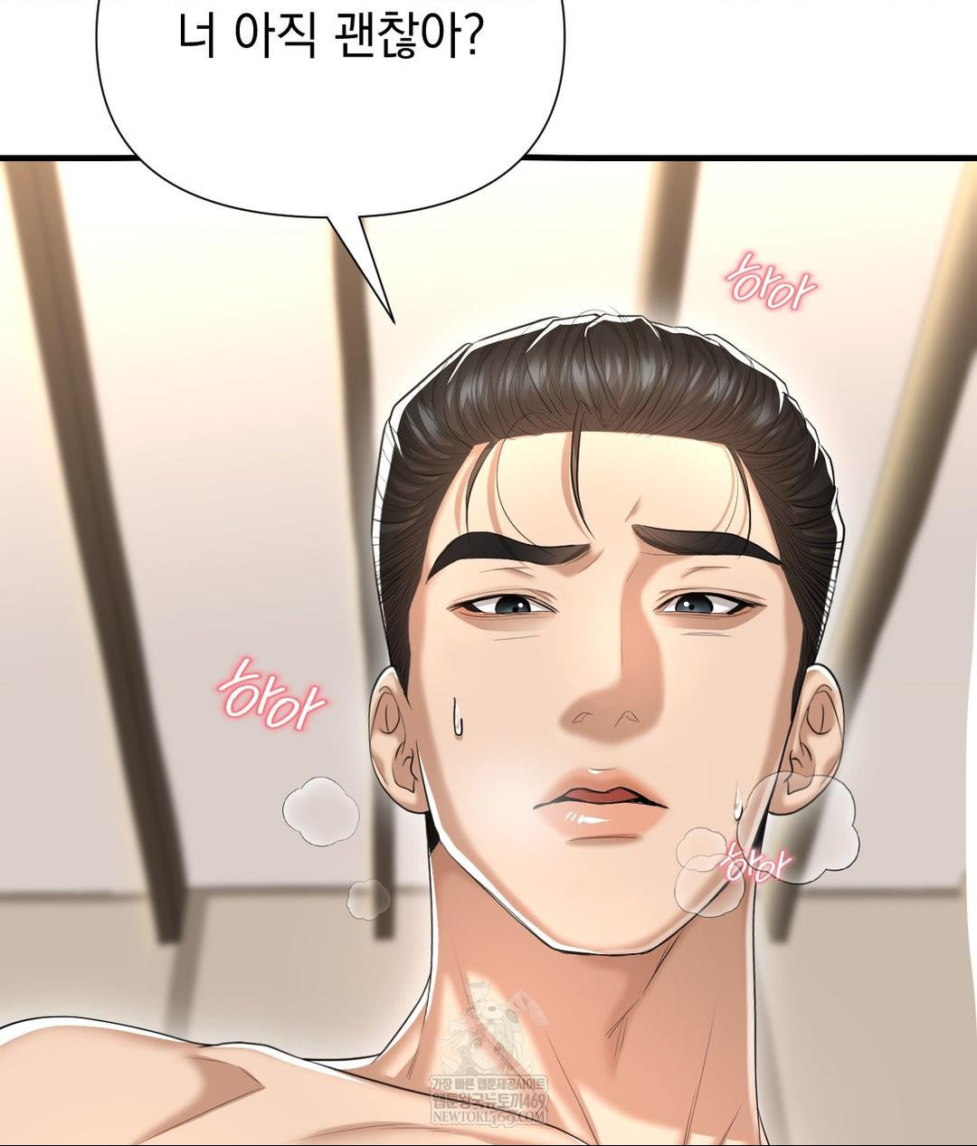 Lets Go For A Shampoo Raw - Chapter 22 Page 19