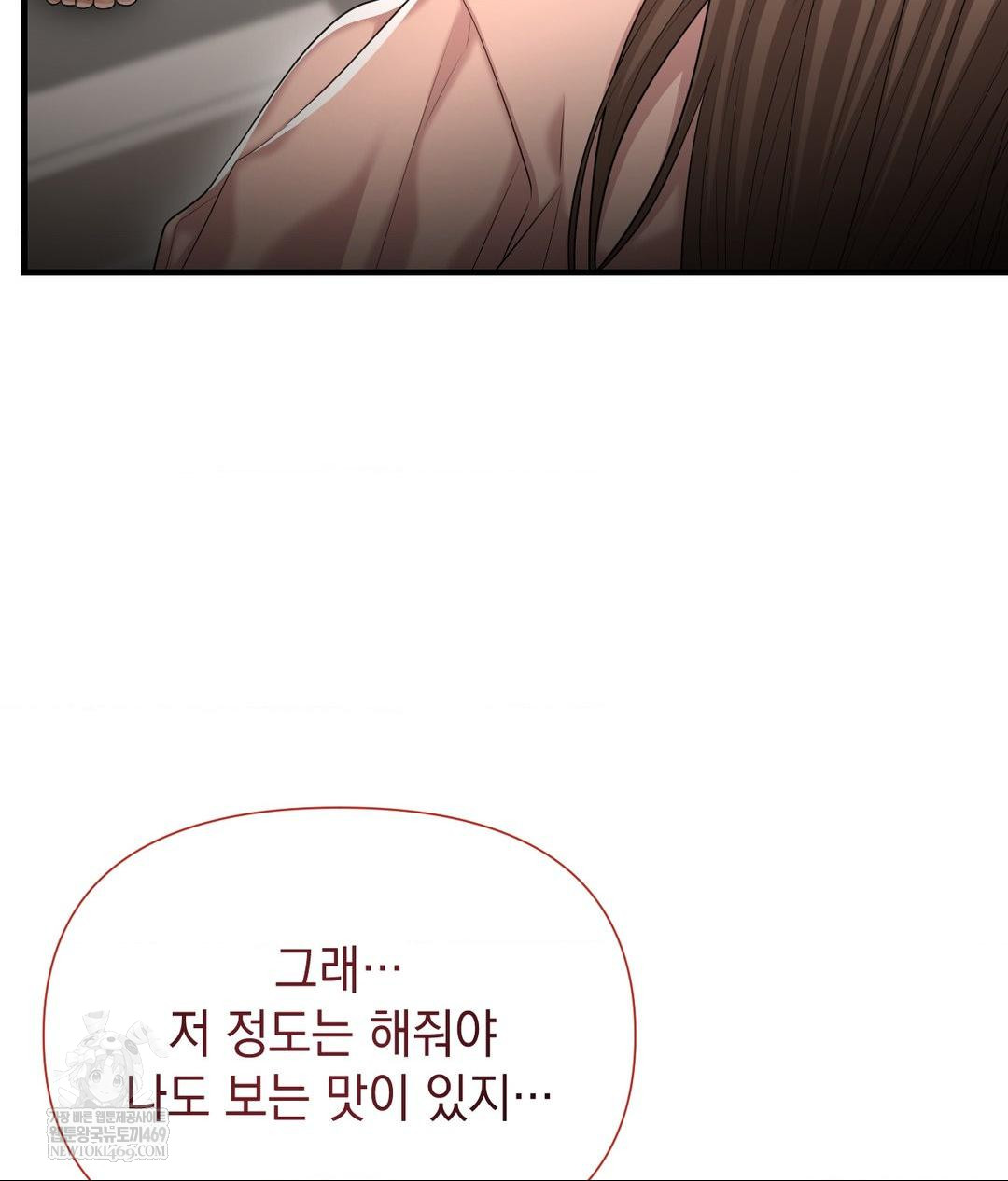 Lets Go For A Shampoo Raw - Chapter 22 Page 68