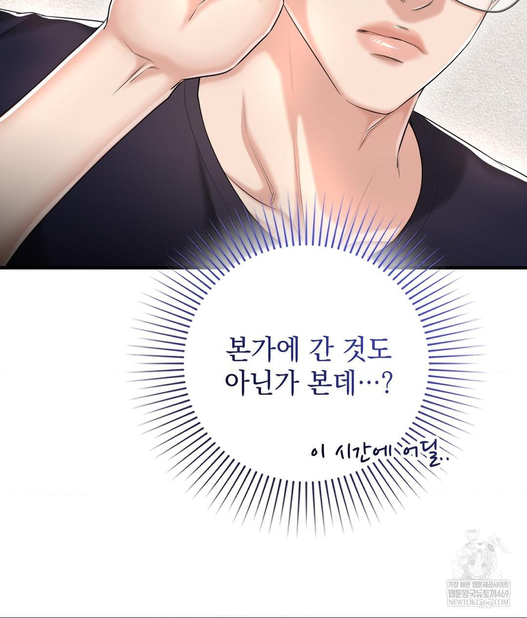 Lets Go For A Shampoo Raw - Chapter 23 Page 103