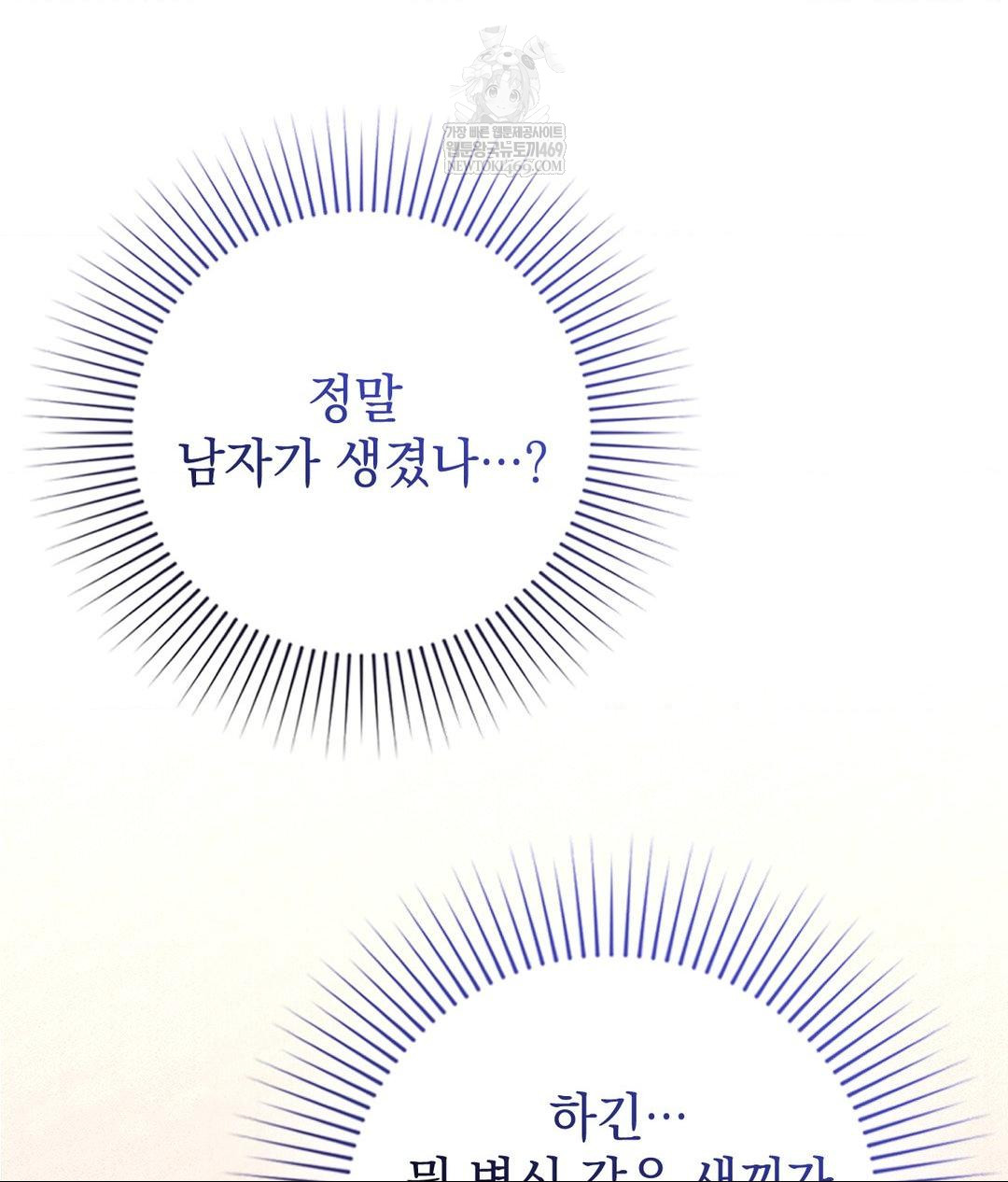 Lets Go For A Shampoo Raw - Chapter 23 Page 104