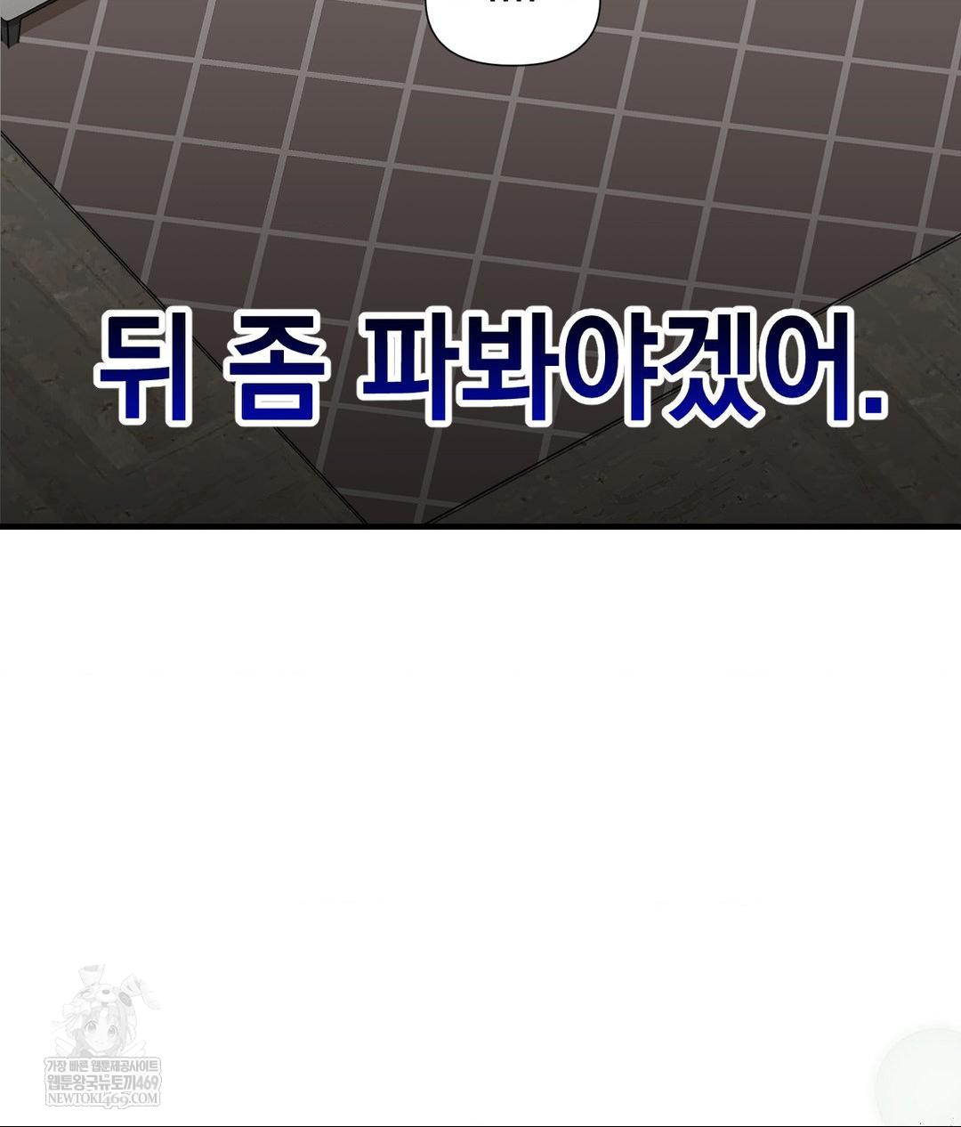 Lets Go For A Shampoo Raw - Chapter 23 Page 106