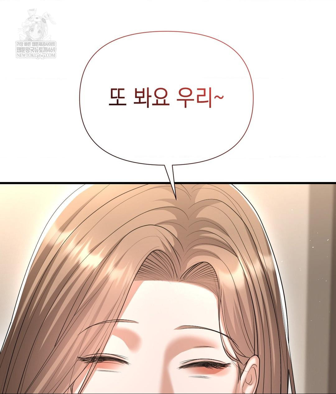 Lets Go For A Shampoo Raw - Chapter 23 Page 124