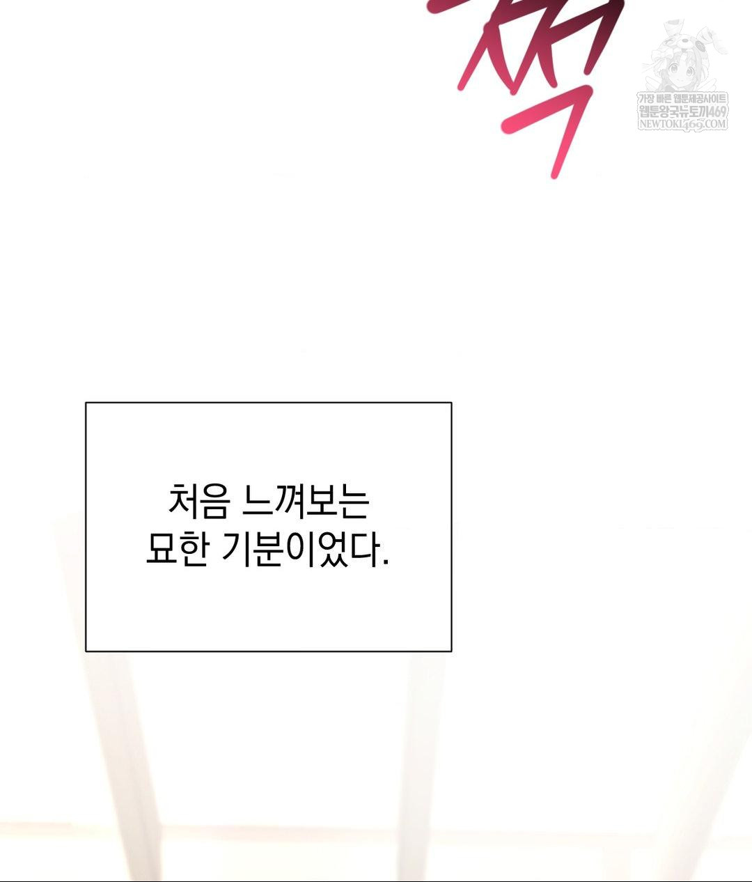 Lets Go For A Shampoo Raw - Chapter 23 Page 32