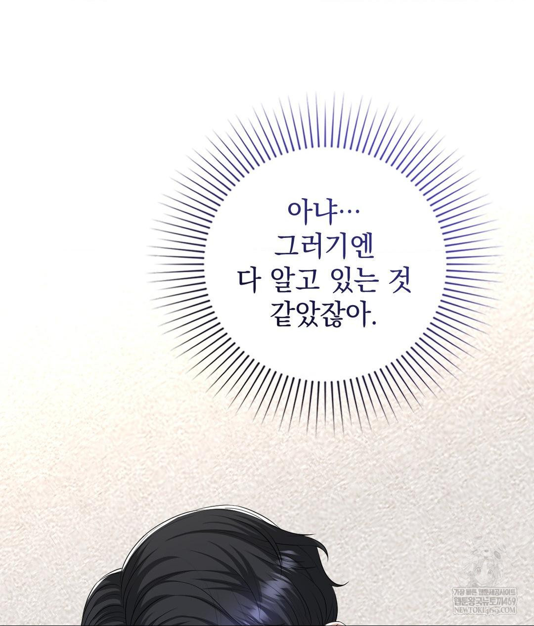 Lets Go For A Shampoo Raw - Chapter 23 Page 91