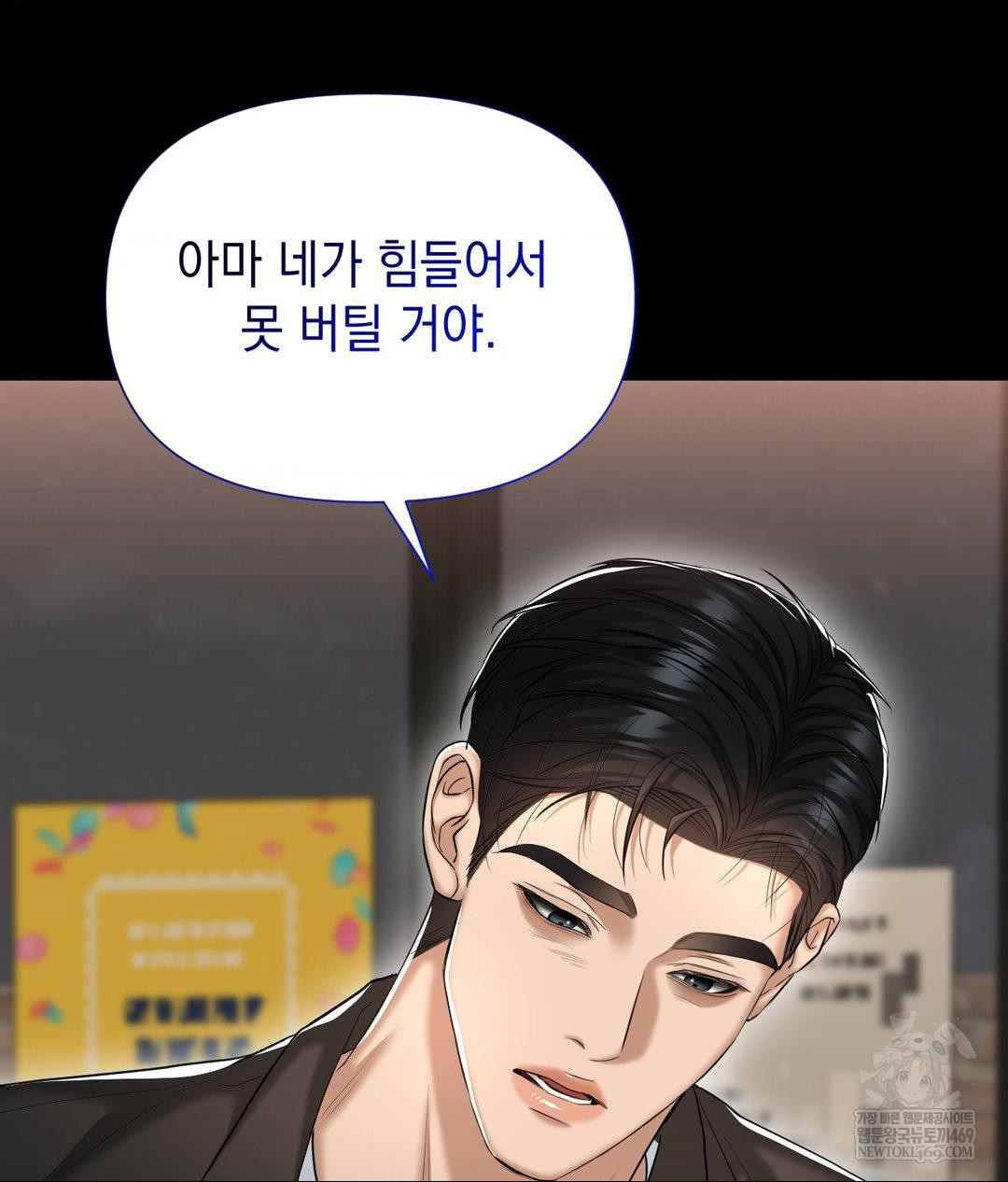 Lets Go For A Shampoo Raw - Chapter 24 Page 117