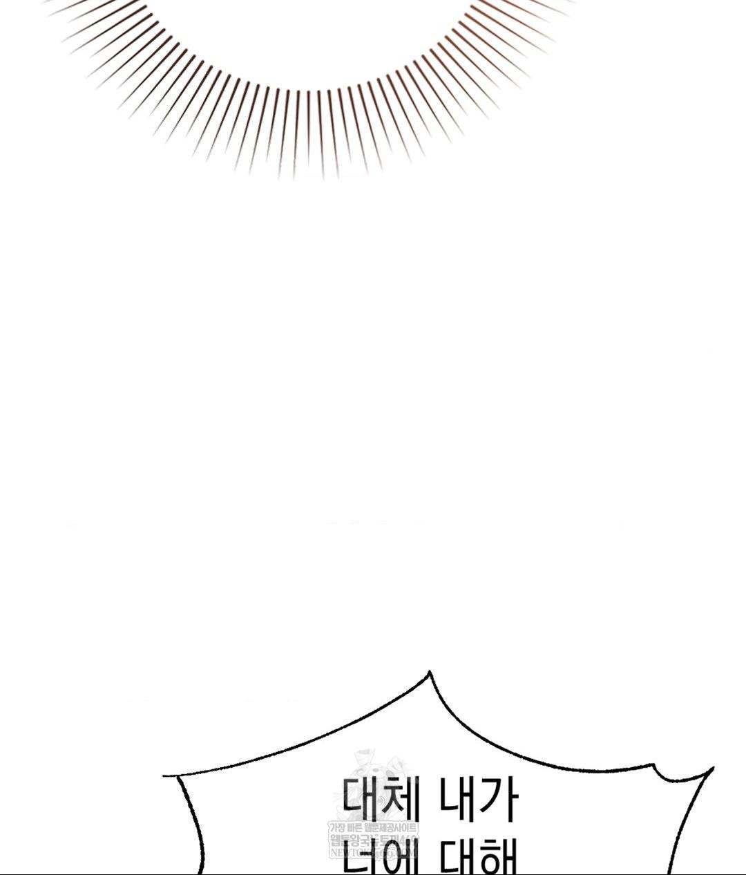 Lets Go For A Shampoo Raw - Chapter 24 Page 14