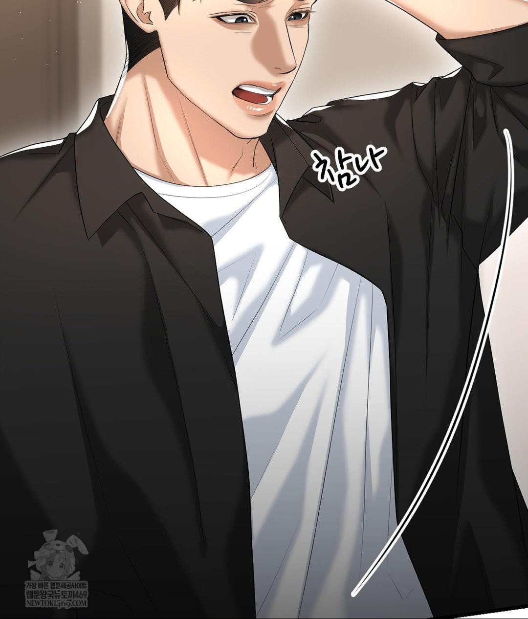 Lets Go For A Shampoo Raw - Chapter 24 Page 21