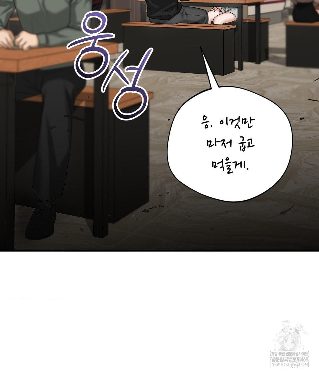 Lets Go For A Shampoo Raw - Chapter 24 Page 59