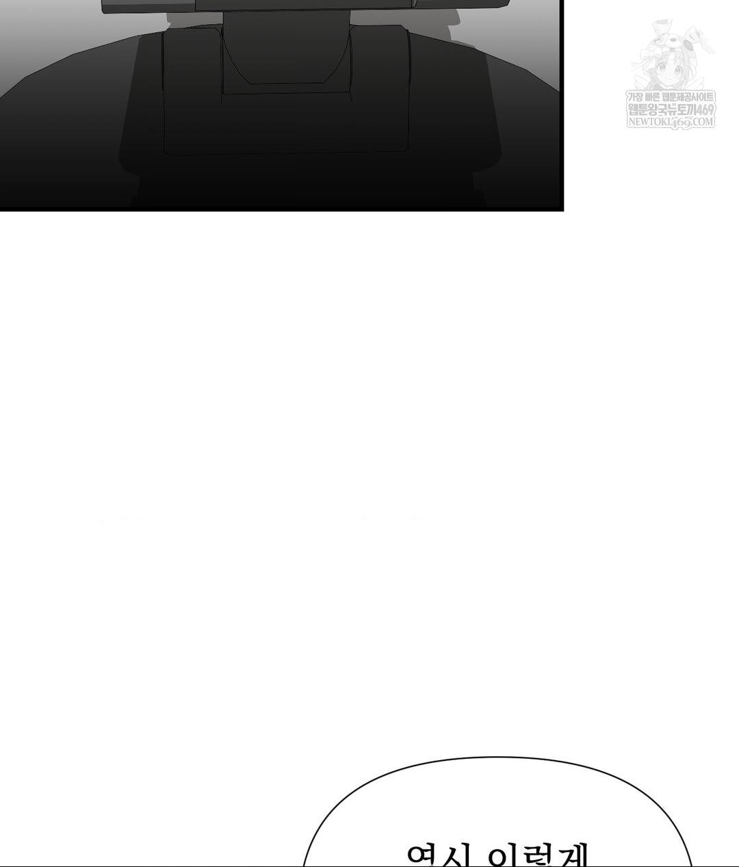 Lets Go For A Shampoo Raw - Chapter 24 Page 92