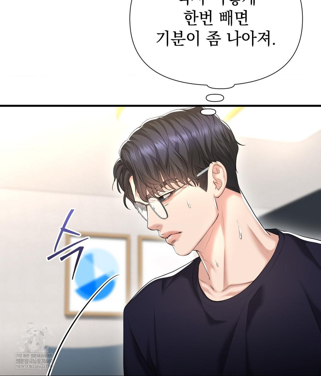 Lets Go For A Shampoo Raw - Chapter 24 Page 93