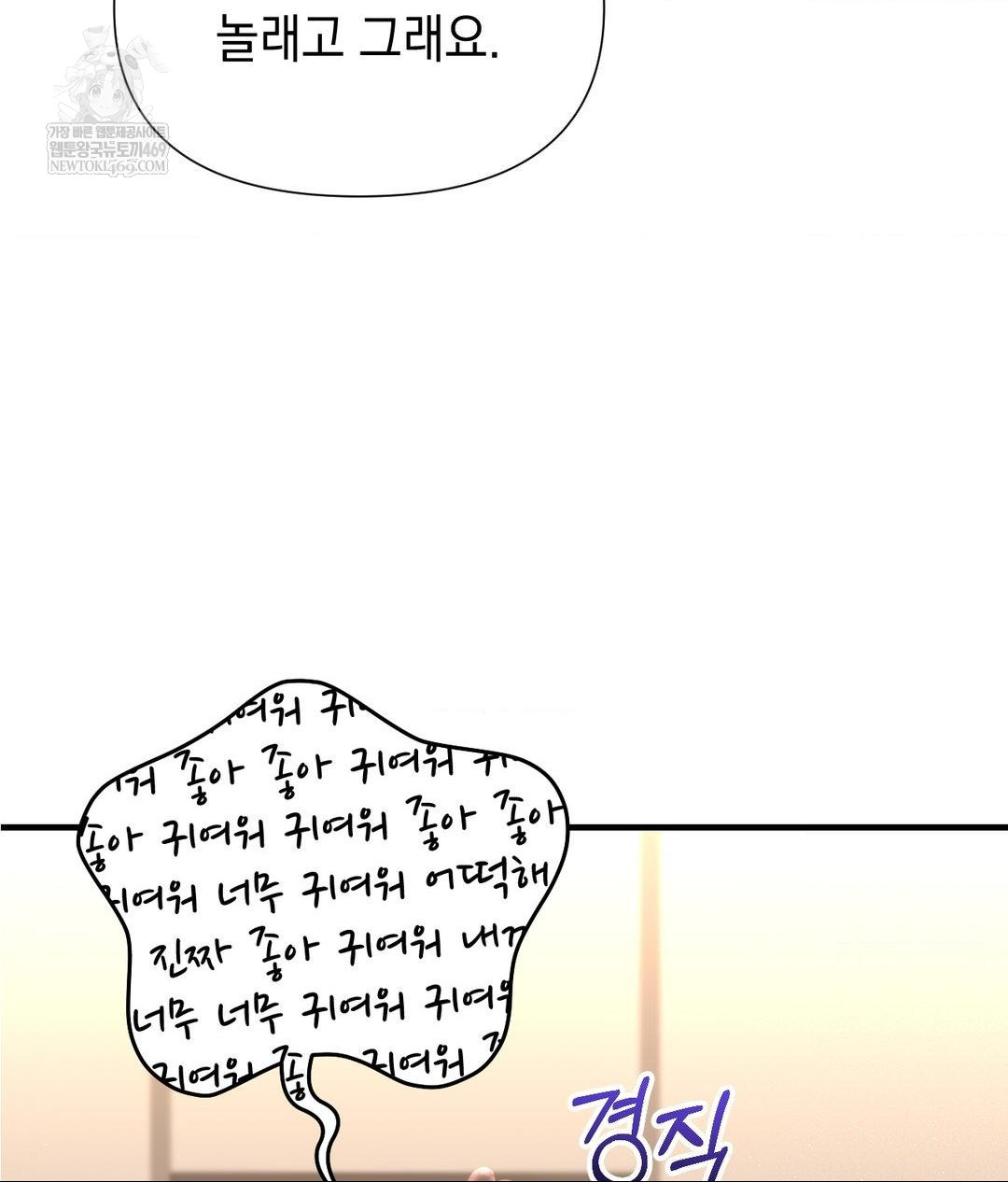 Lets Go For A Shampoo Raw - Chapter 25 Page 38