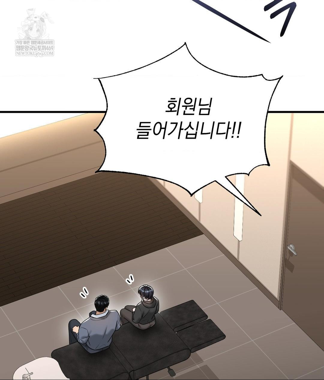 Lets Go For A Shampoo Raw - Chapter 25 Page 57