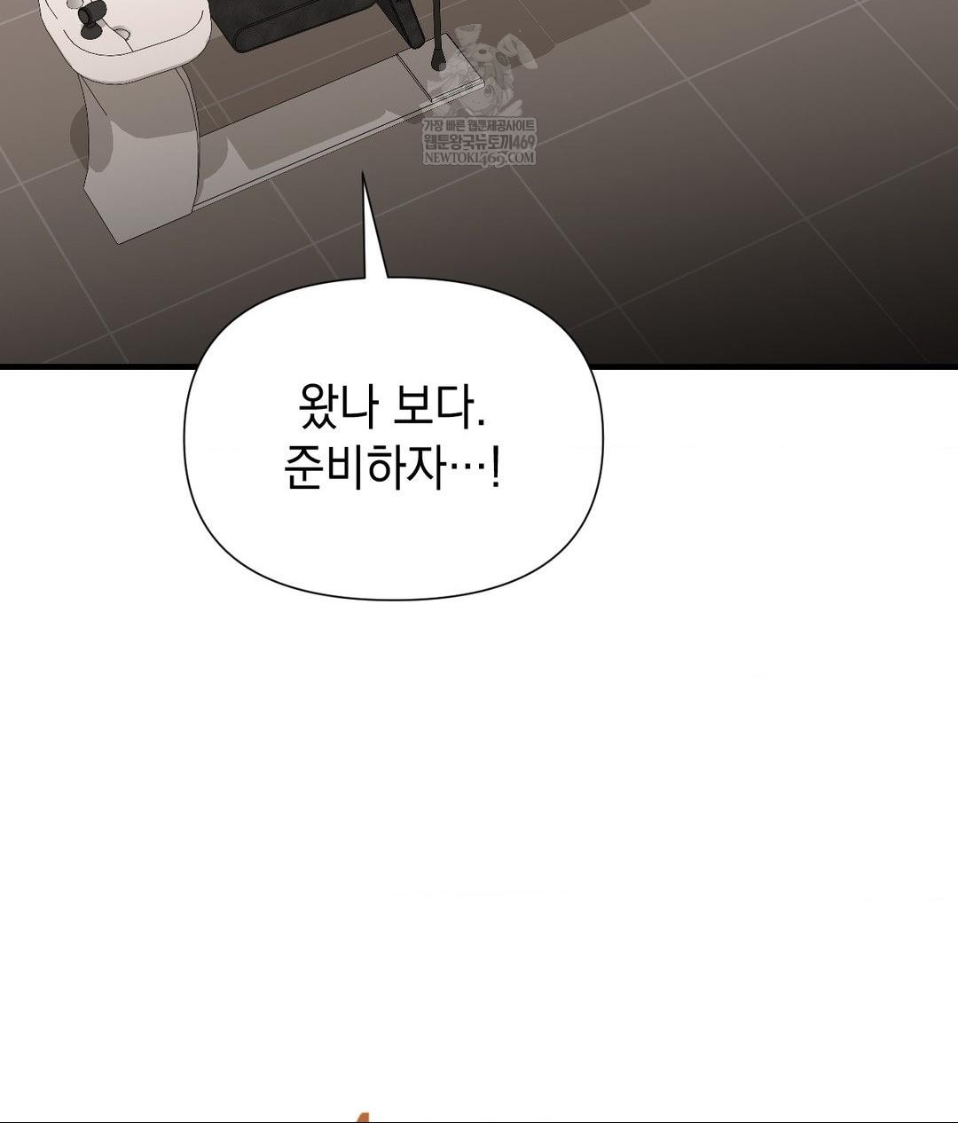 Lets Go For A Shampoo Raw - Chapter 25 Page 58