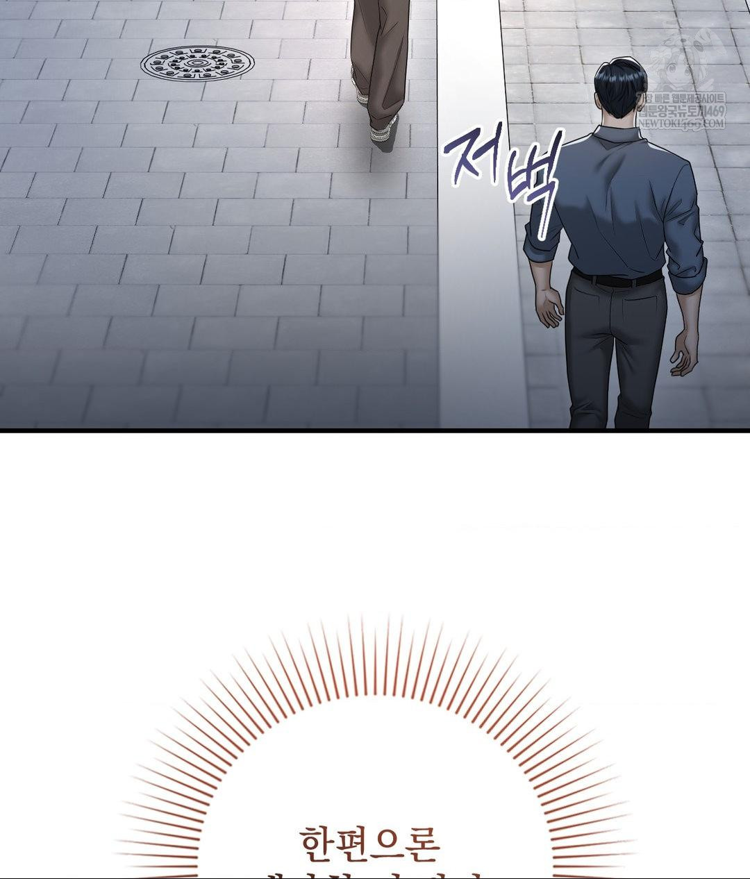 Lets Go For A Shampoo Raw - Chapter 25 Page 6