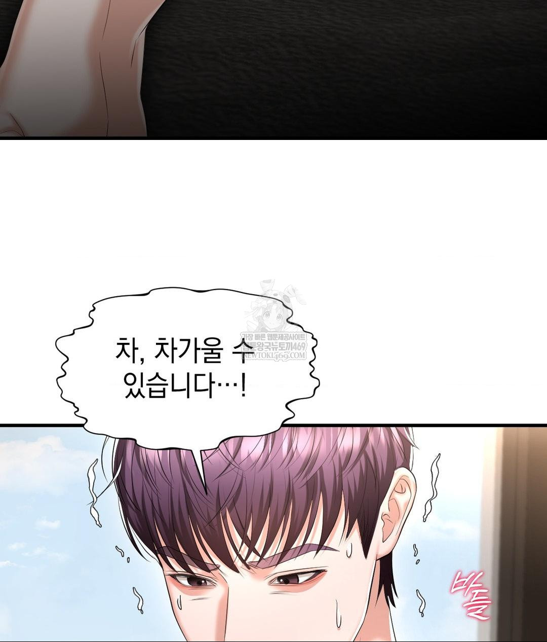 Lets Go For A Shampoo Raw - Chapter 25 Page 93