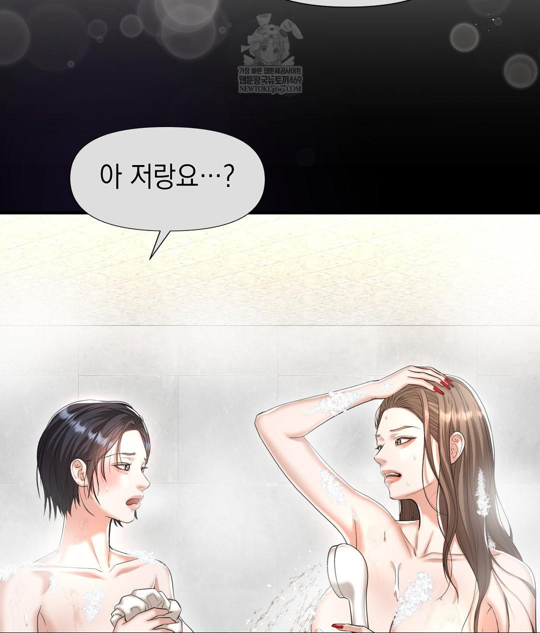 Lets Go For A Shampoo Raw - Chapter 26 Page 117