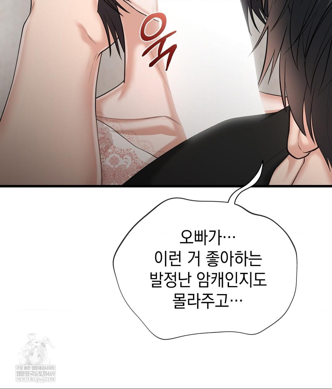 Lets Go For A Shampoo Raw - Chapter 27 Page 101