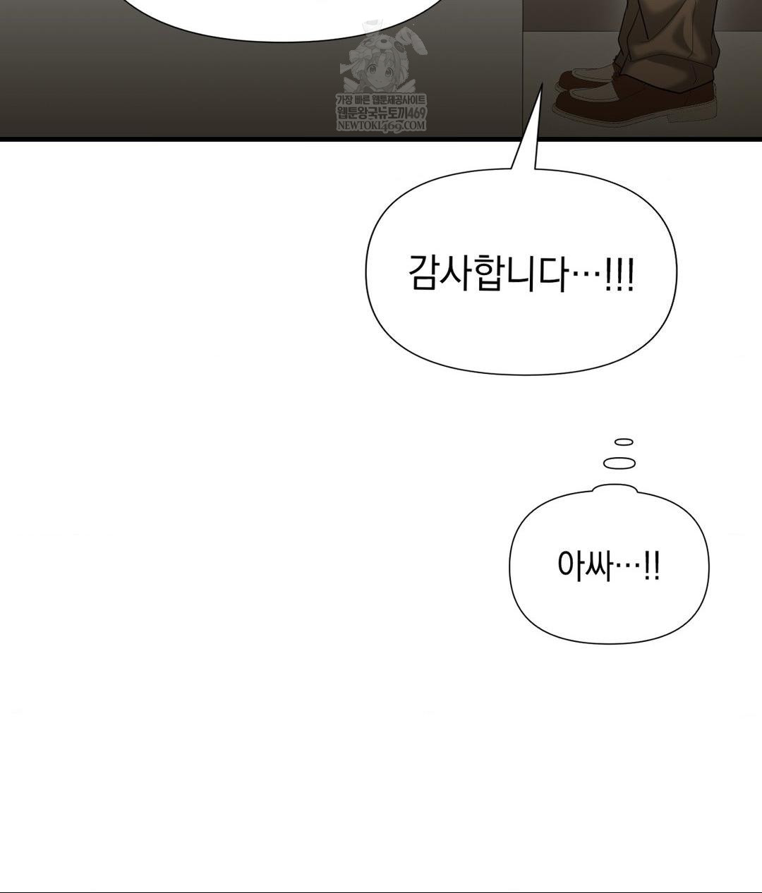 Lets Go For A Shampoo Raw - Chapter 27 Page 128