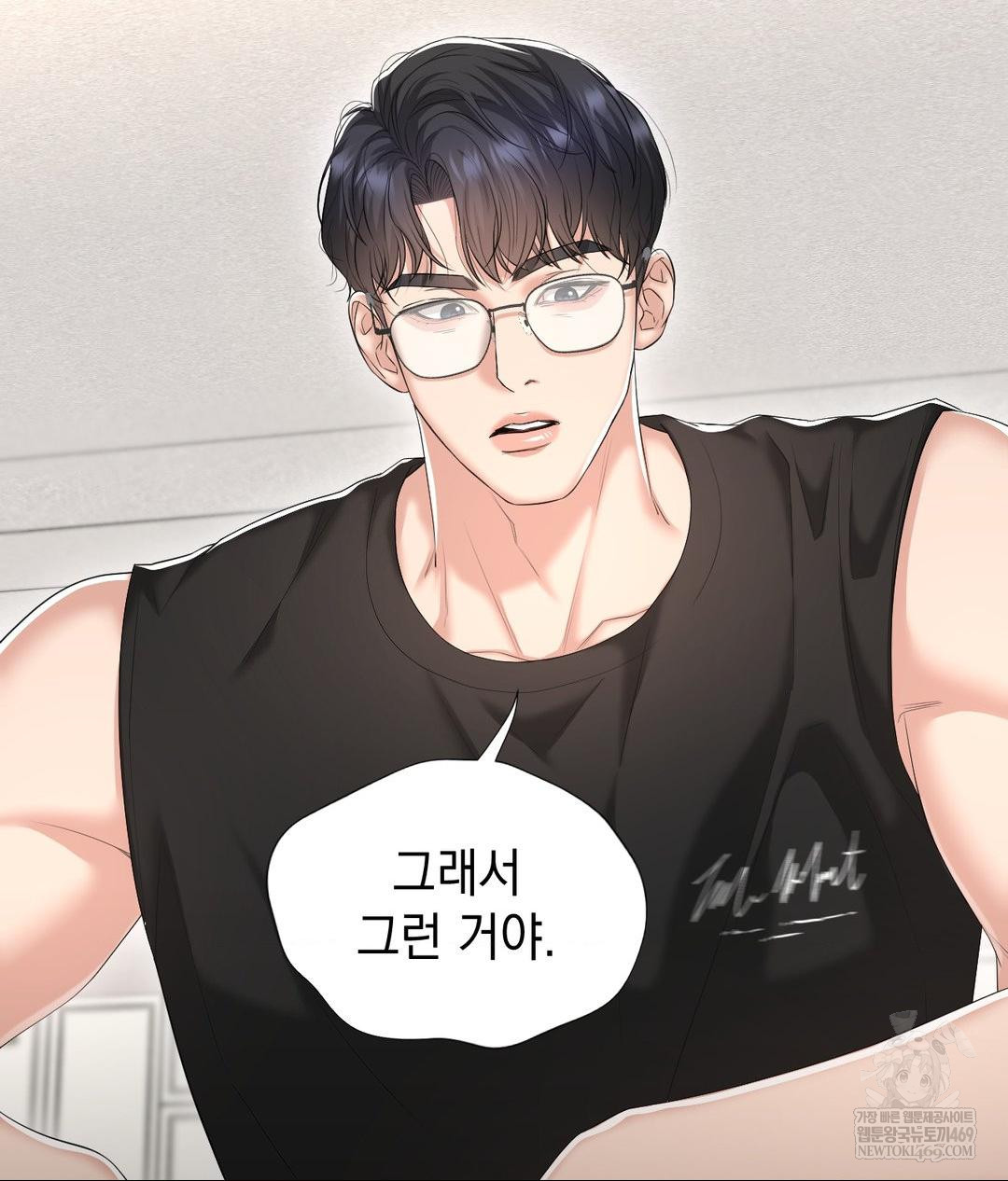 Lets Go For A Shampoo Raw - Chapter 27 Page 27