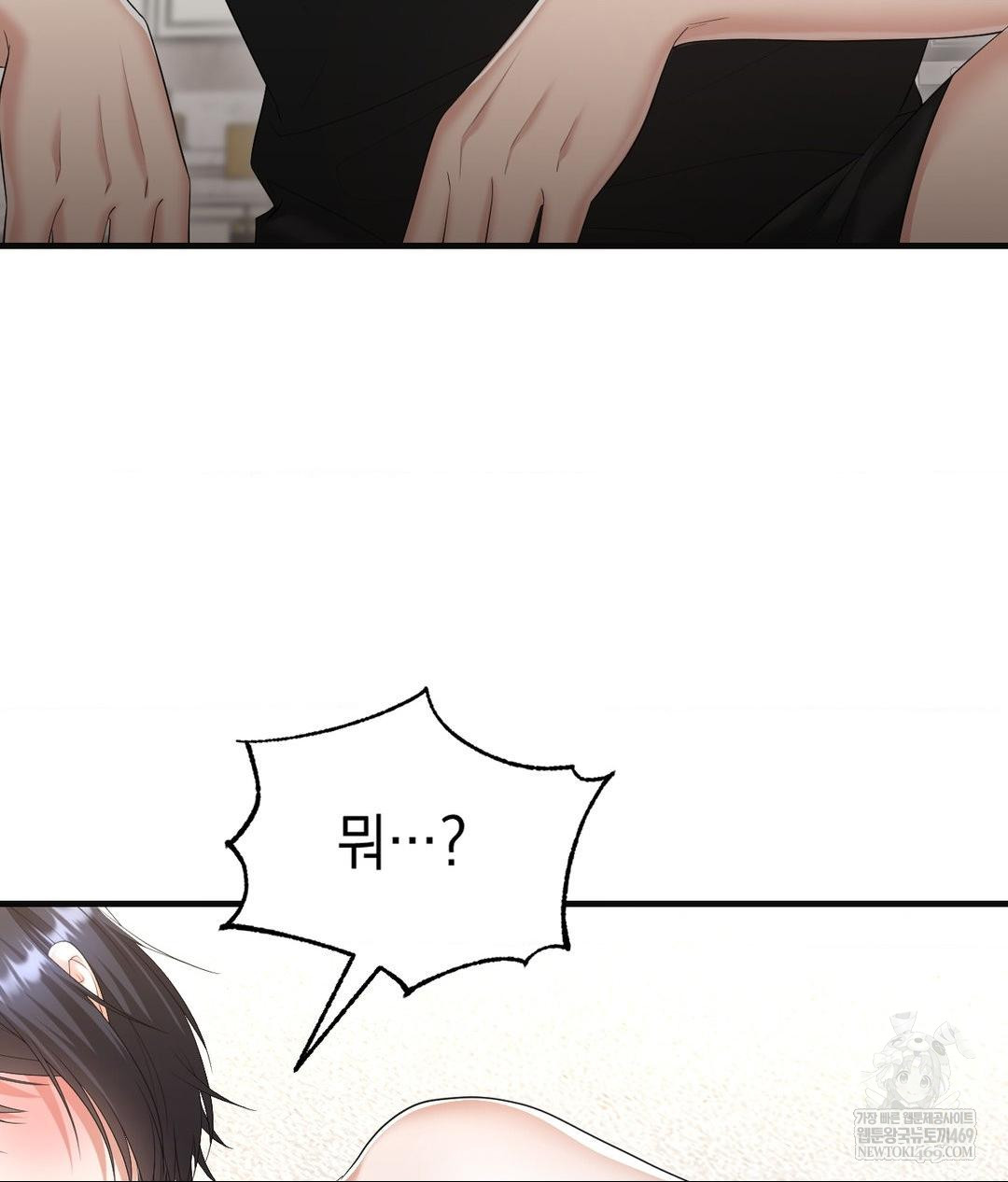 Lets Go For A Shampoo Raw - Chapter 27 Page 28