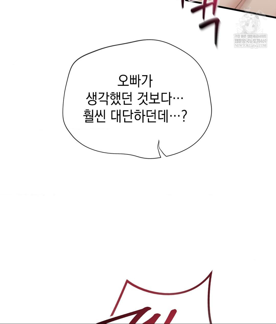 Lets Go For A Shampoo Raw - Chapter 27 Page 47