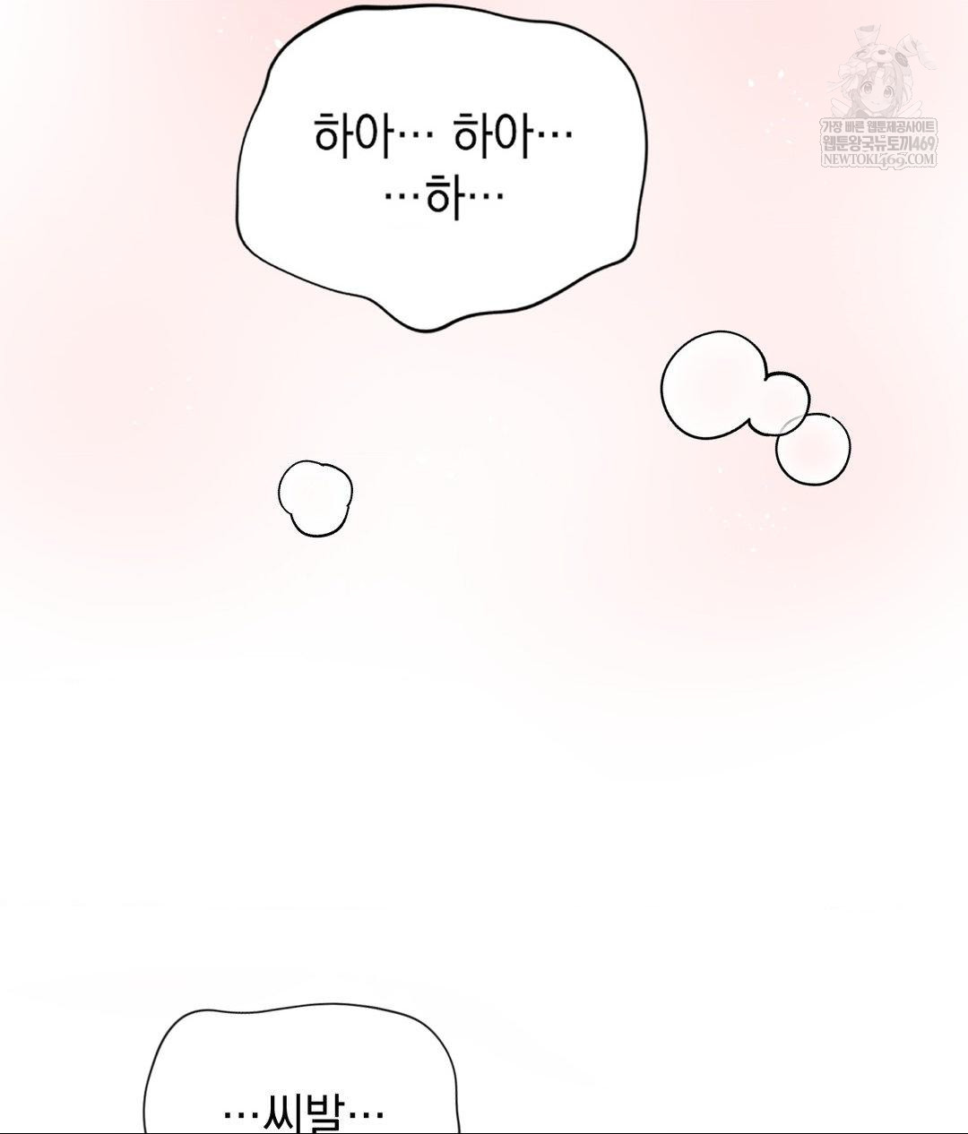 Lets Go For A Shampoo Raw - Chapter 27 Page 82