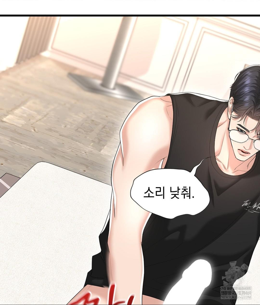 Lets Go For A Shampoo Raw - Chapter 27 Page 93