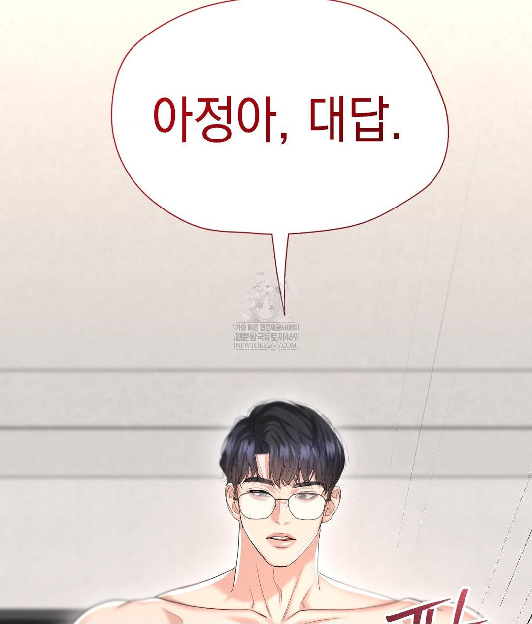 Lets Go For A Shampoo Raw - Chapter 28 Page 129