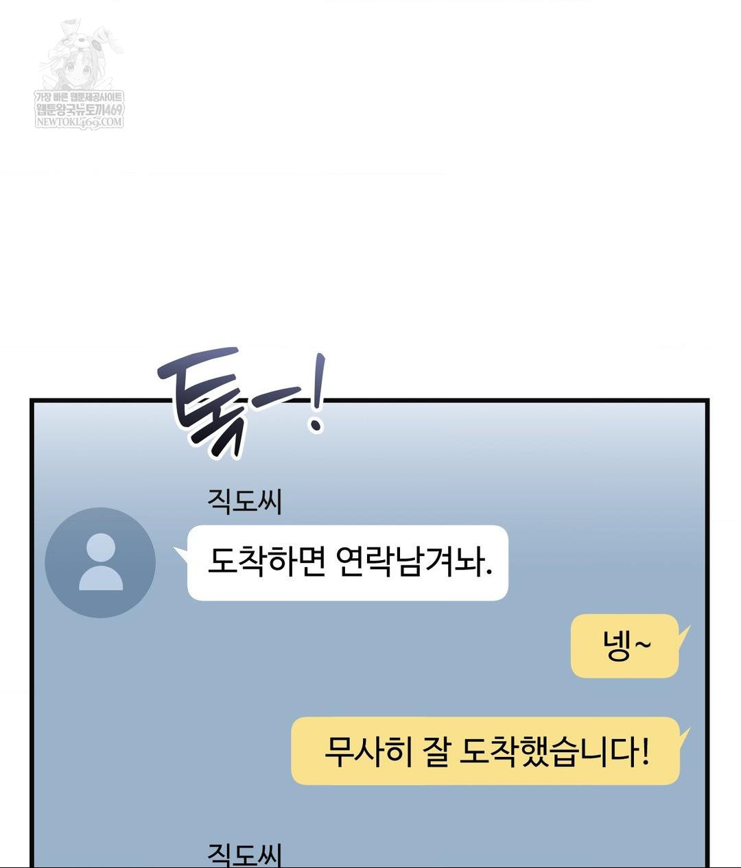 Lets Go For A Shampoo Raw - Chapter 28 Page 14