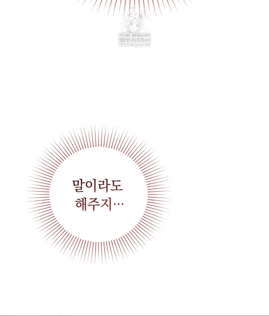 Lets Go For A Shampoo Raw - Chapter 28 Page 147